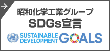 SDG宣言